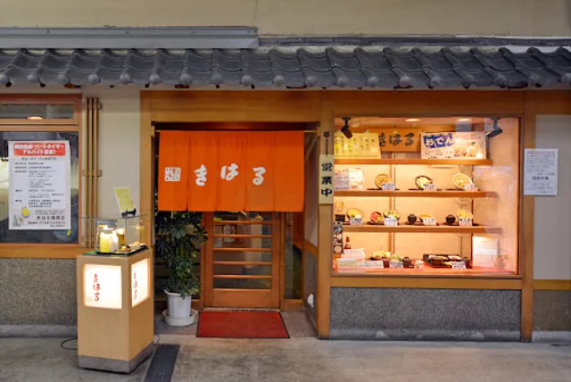 kiharu kasiharajinguten