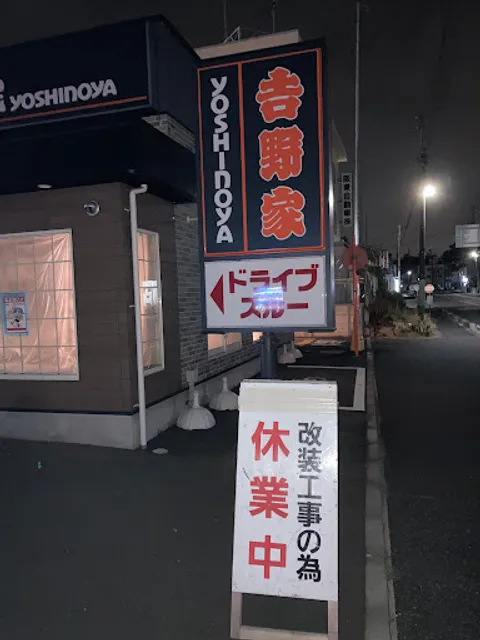 Yoshinoya