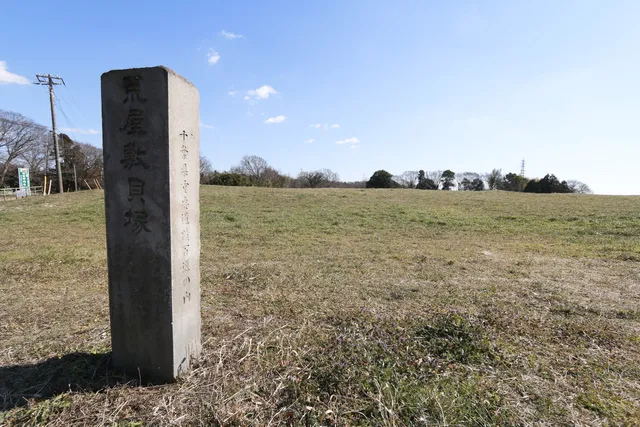 Arayashiki Shell Mound