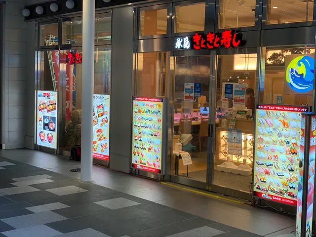 きときと寿し富山駅店 とやマルシェのれん横丁