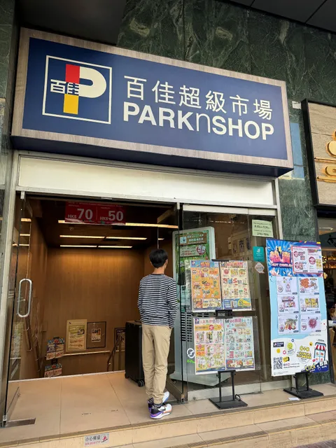 Bai Jia Supermarket