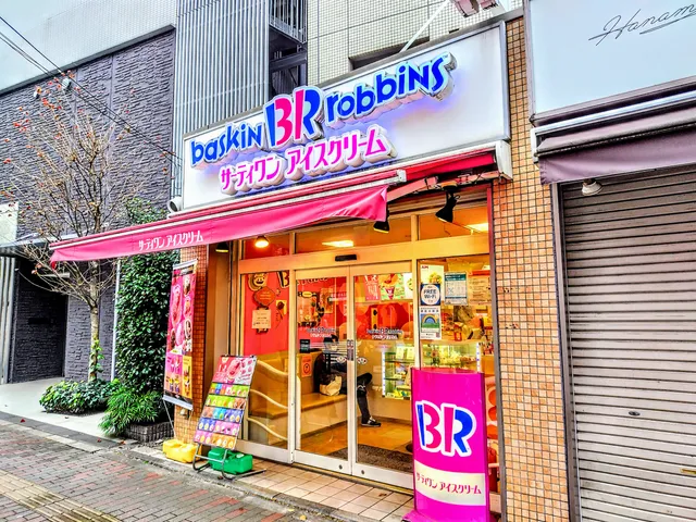 Baskin Robbins Komagome Station