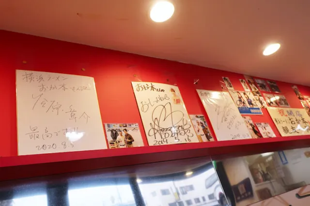 Yokohama Ramen Okamoto