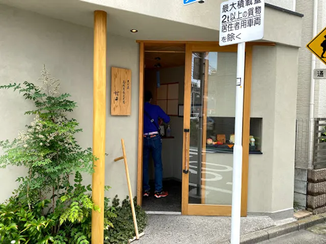 ㈱久が原高級角食三日月村井®︎