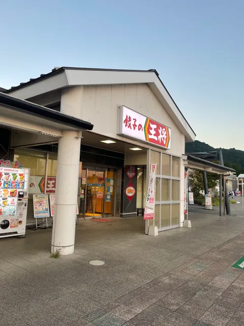 Gyoza no Ohsho Expasa Taga Branch