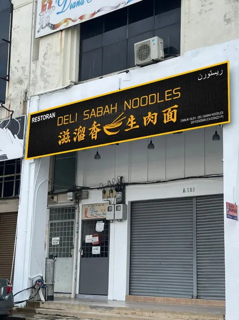 DELI SABAH NOODLES 滋溜香生肉面