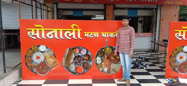 Sonali Mutton Bhakri