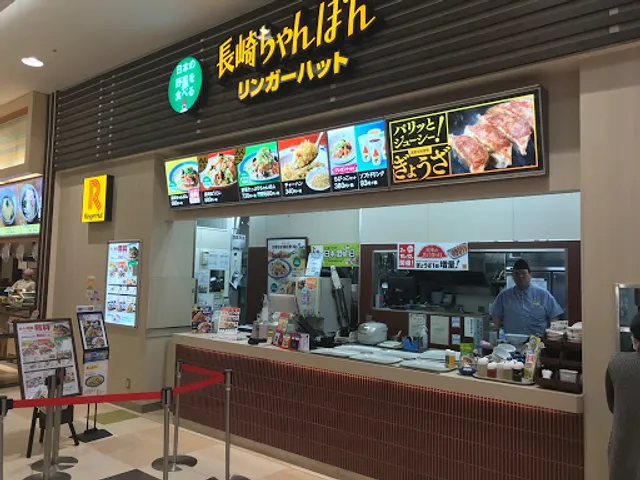 Ringer Hut AEON MALL Suzuka