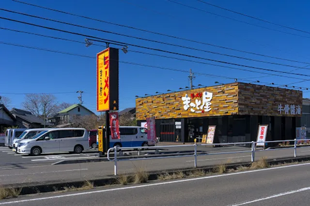 Makotoya Konan Akadoji