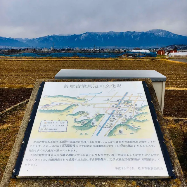 Harizuka Tumulus