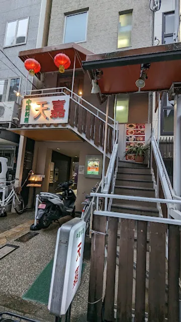Chinese Restaurant Tenka