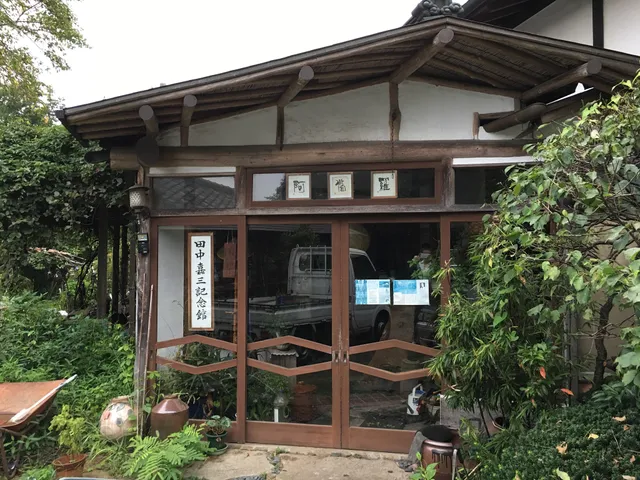 Tanaka Kazo Memorial