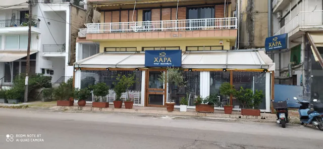 Ουζερι Χαρα