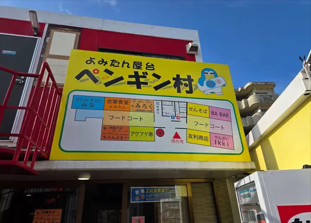 The Island Food Shack