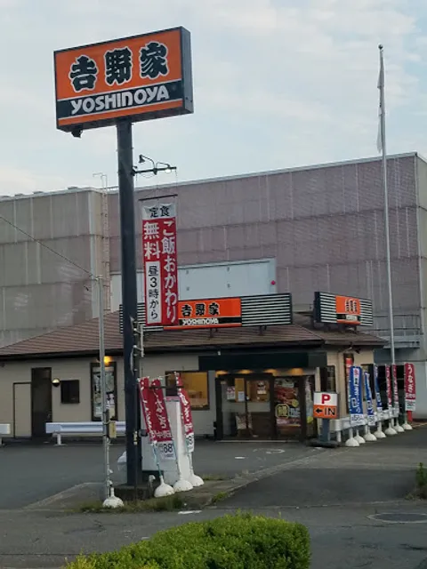 Yoshinoya