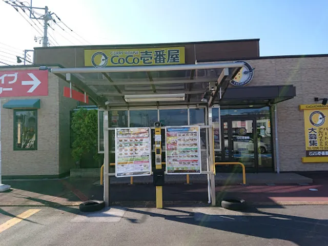 CoCo Ichibanya