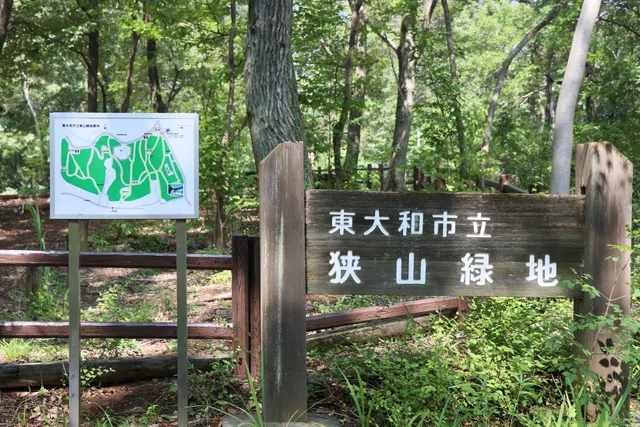 Higashiyamato Sayama green space