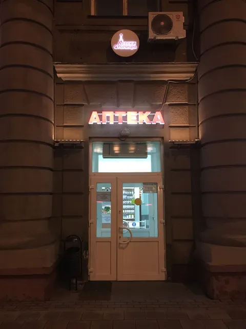 Pharmacy Metropolitan