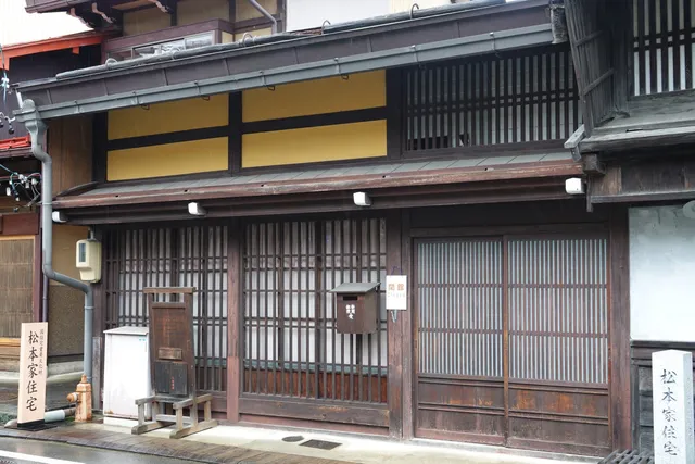 Matsumoto Heritage House