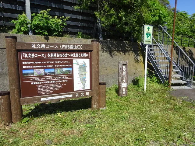 Mt Rebundake Course Trailhead