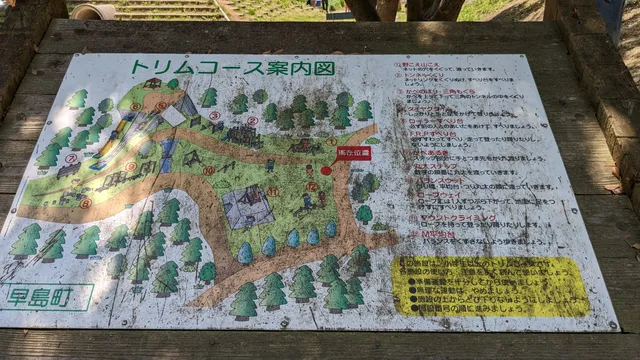 Hayashima Fureai-no-mori Park