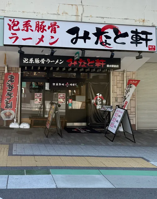 Minato-ken Tarumi Sta.