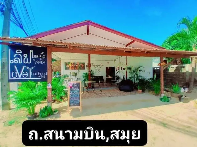 Love Thai Food by J&K Samui Thai restaurant airport- Big buddha เลิฟ ไทยฟู๊ดบายเจแอ่นเค