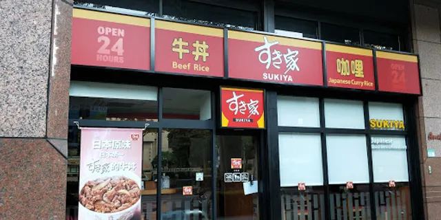 Sukiya DaAn Restaurant