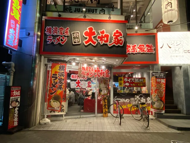 Yokohama Iekei Ramen Fuchu Yamatoya