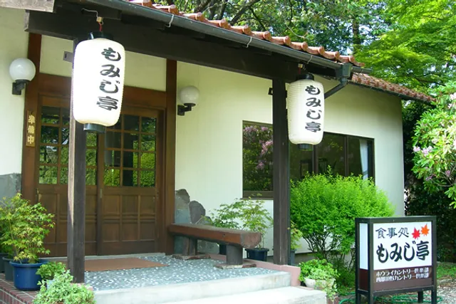 もみじ亭