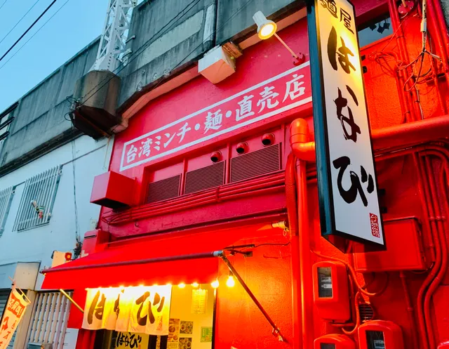 麺屋はなび千種店＋チャーラー飯店