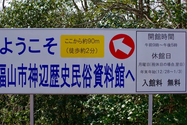 Kannabe History and Folk Museum