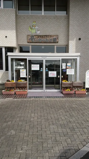 梅花亭／竜ちゃんの湯