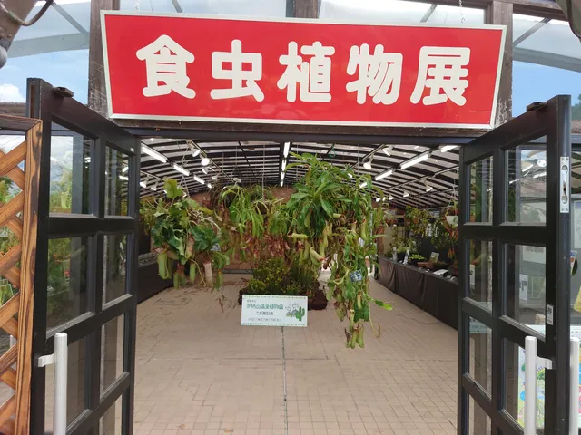 Himeji Tegarayama Botanical Garden