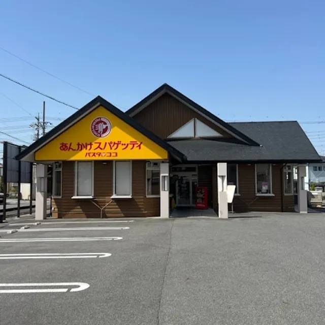 Pasta de Coco Anjo Shindencho