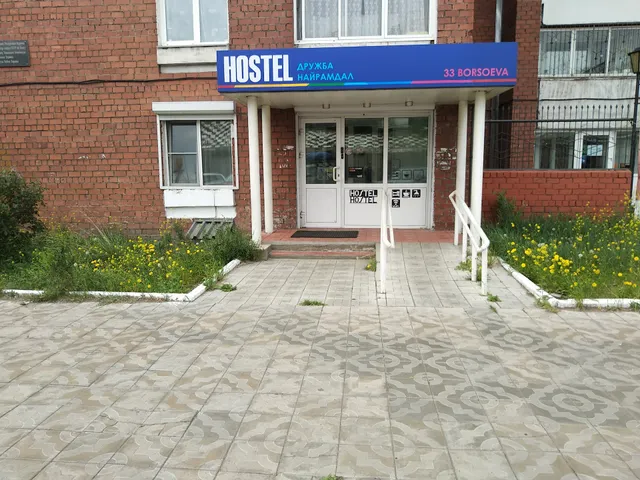 Hostel Druzhba Nairamdal