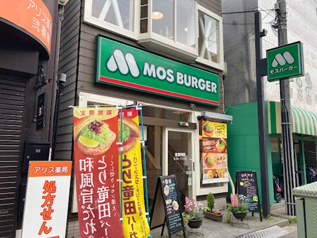 MOS BURGER Ofuna Shop