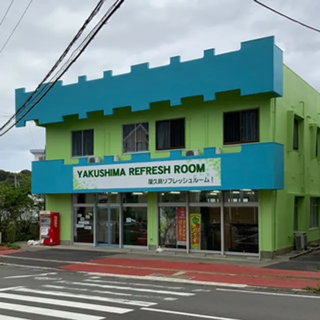 YAKUSHIMA REFRESH ROOM