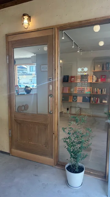 Hoppe ポッフェルチェス