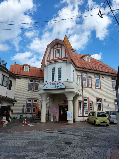 Ureshino Public Hot Spring (Siebold's Bath)