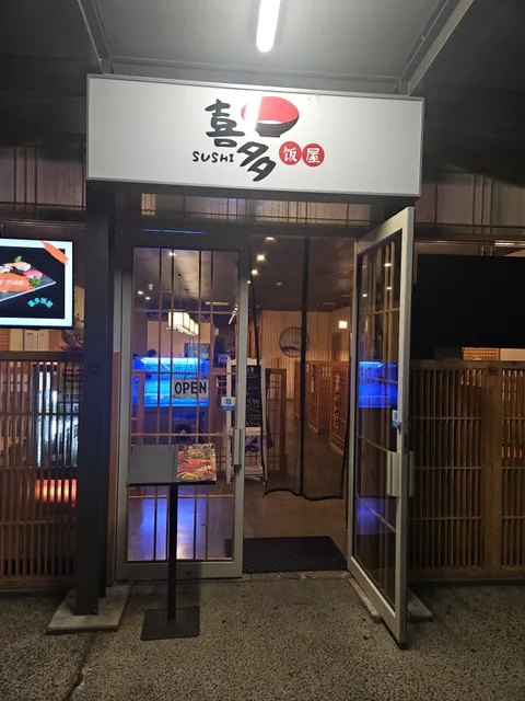 喜多饭屋KITA FOOD HOUSE