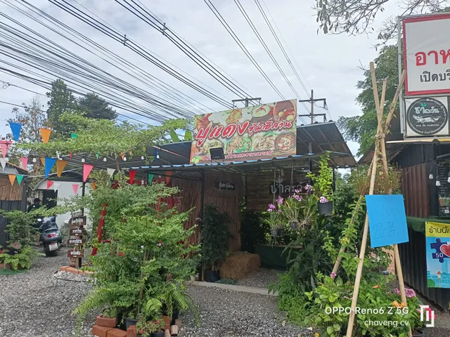 ปูแดงซุ้มอีสาน