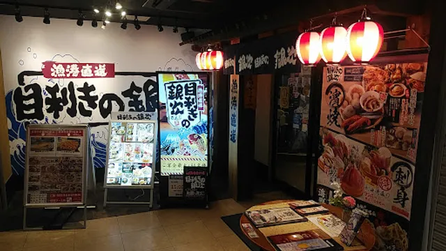 Seafood BBQ "Mekiki-no-Ginji" Kyoto Station