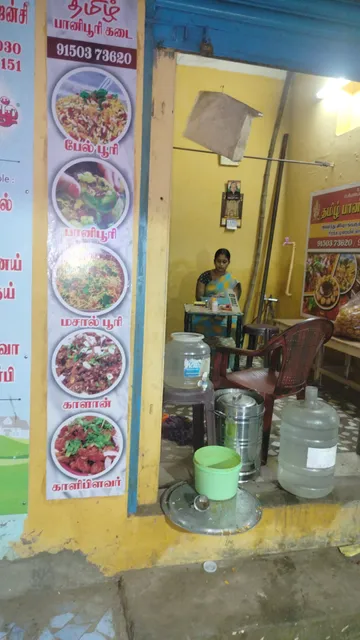 Tamil Pani poori kadai