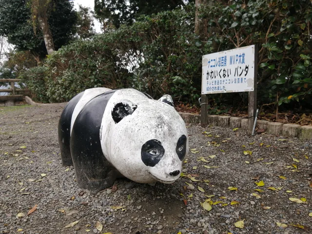 Minami Lek Kodomo Zoo