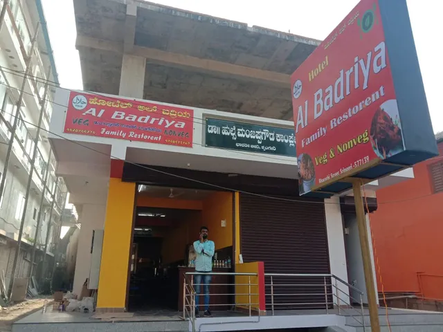 Hotel Al Bhadriya