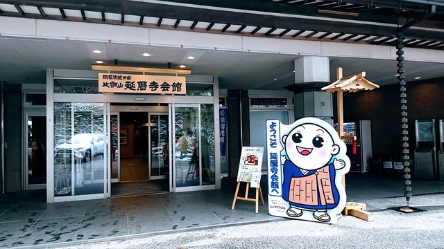 Enryakuji-kaikan Restaurant