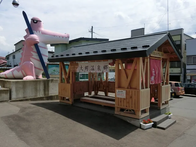 Station Front Omotenashi Foot Bath