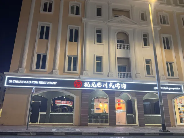 SICHUAN KAO ROU RESTAUTANT