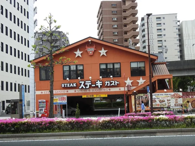 ステーキガスト 浜松東田町店